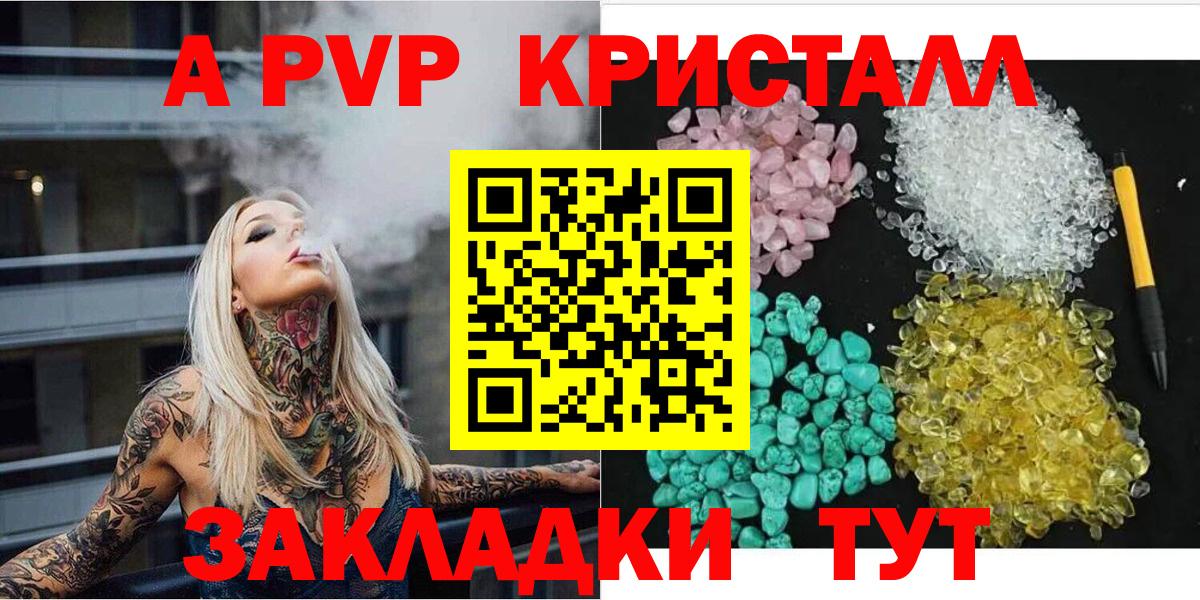 Alfa_PVP мука Борзя