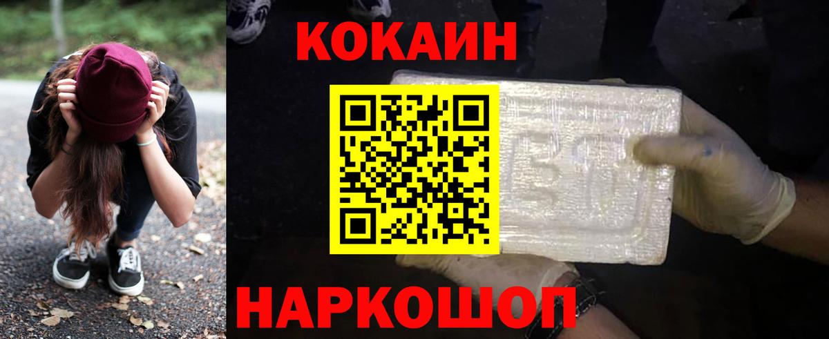 Кокаин Перу Борзя