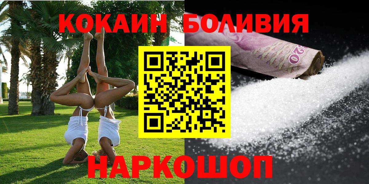 Cocaine 97%  Вход с VPN  Борзя 