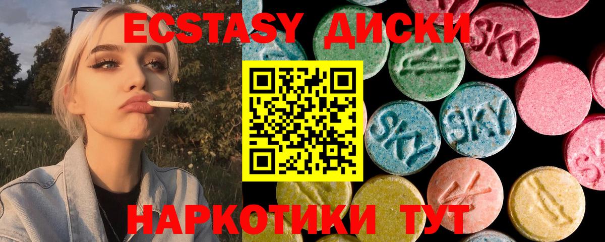 Экстази 250 мг  Экстази Punisher  Борзя  Экстази  Вход с VPN 
