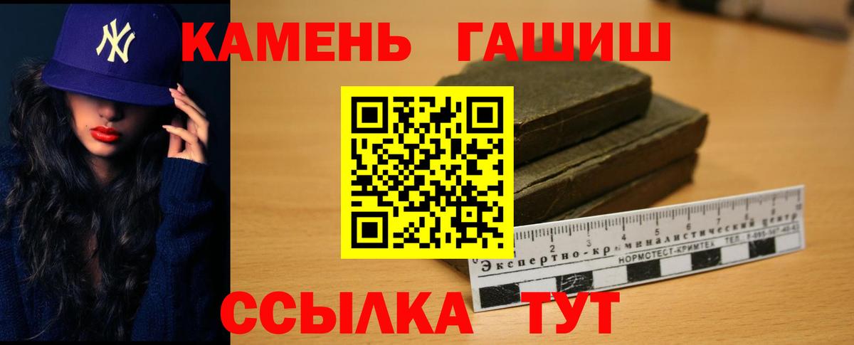 ГАШ хэш Борзя