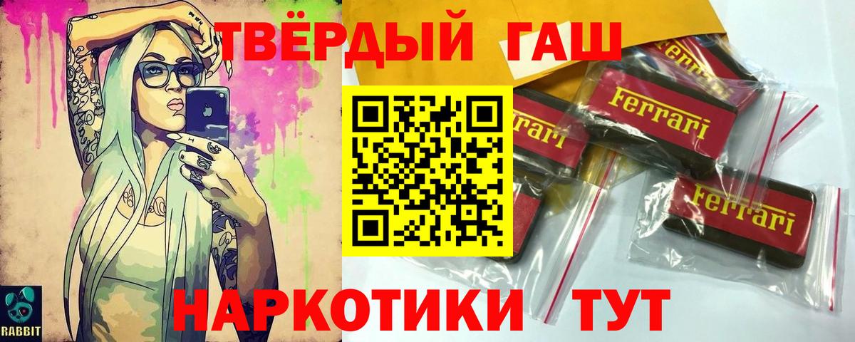 ГАШ хэш  Вход с VPN  что такое   Борзя  ГАШИШ Ice-O-Lator 