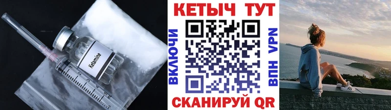 Кетамин VHQ  Борзя 
