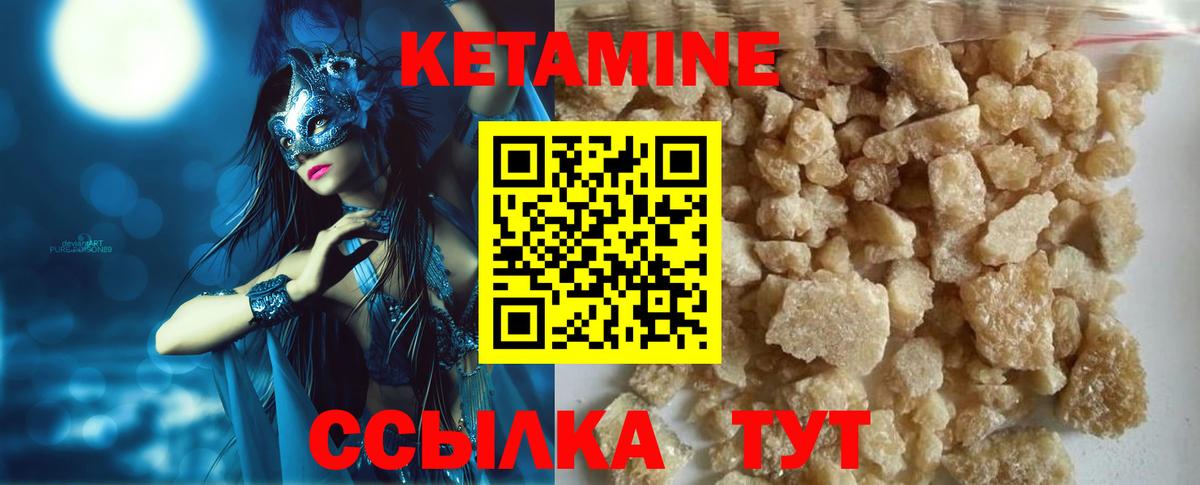 Борзя  КЕТАМИН VHQ  Кетамин VHQ  мега ссылка  Вход с VPN 
