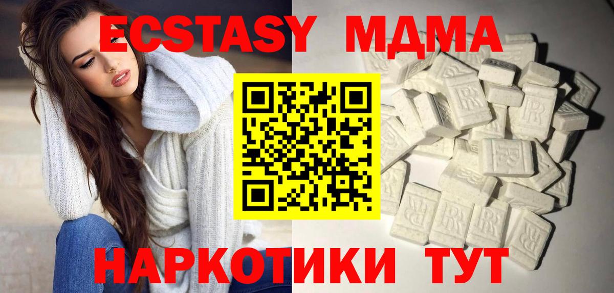 MDMA Molly Борзя