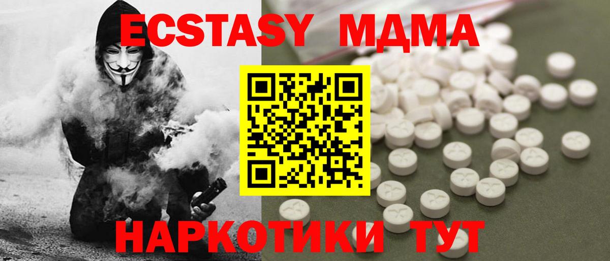 Борзя  МДМА  Вход с VPN  МДМА VHQ 
