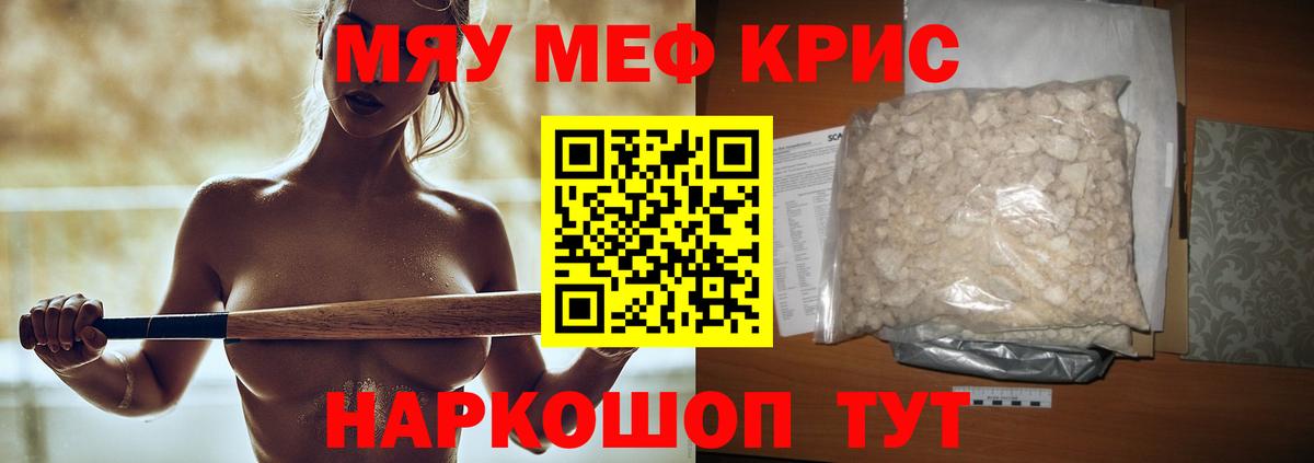 МЕФ  Мефедрон мяу мяу  Вход с VPN  Борзя  Меф 4 MMC 
