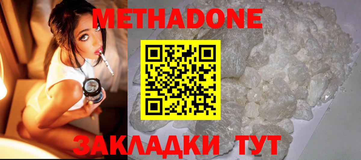 Борзя  Метадон мёд  Вход с VPN  Метадон VHQ 