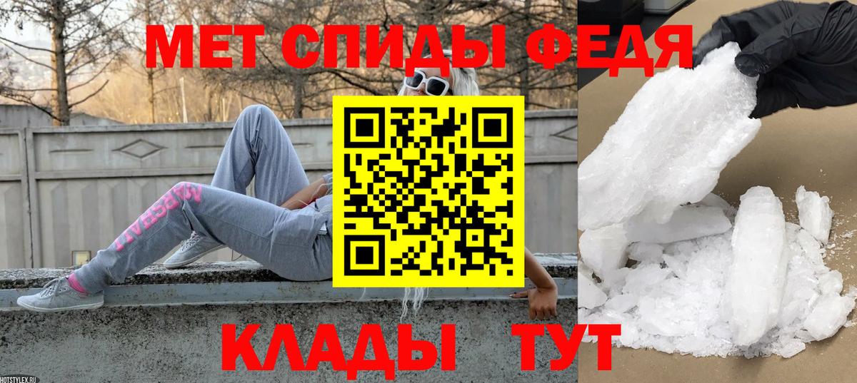 Первитин винт Борзя