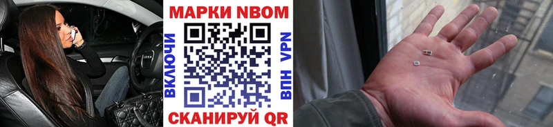 купить закладку  Борзя  мега ТОР  Марки N-bome 1500мкг 