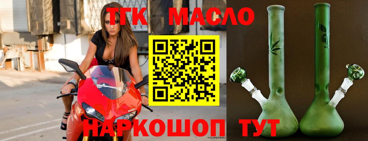 Дистиллят ТГК THC oil  Вход с VPN  Борзя  Дистиллят ТГК THC oil 