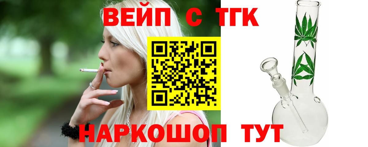 Дистиллят ТГК гашишное масло Борзя