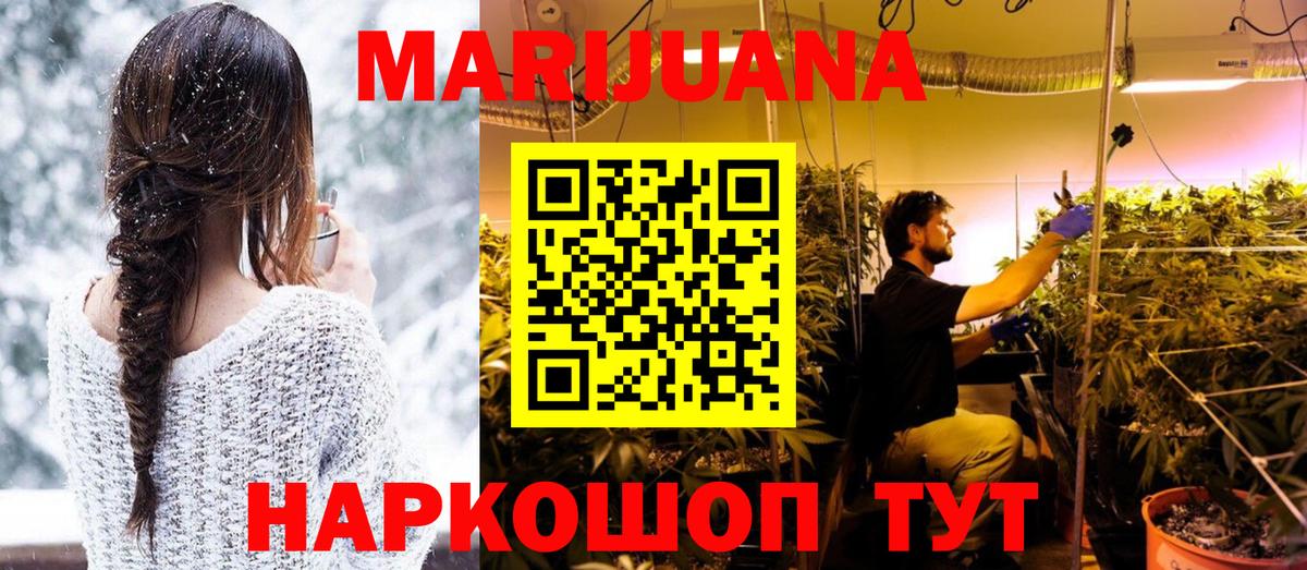 Канабис Amnesia Борзя